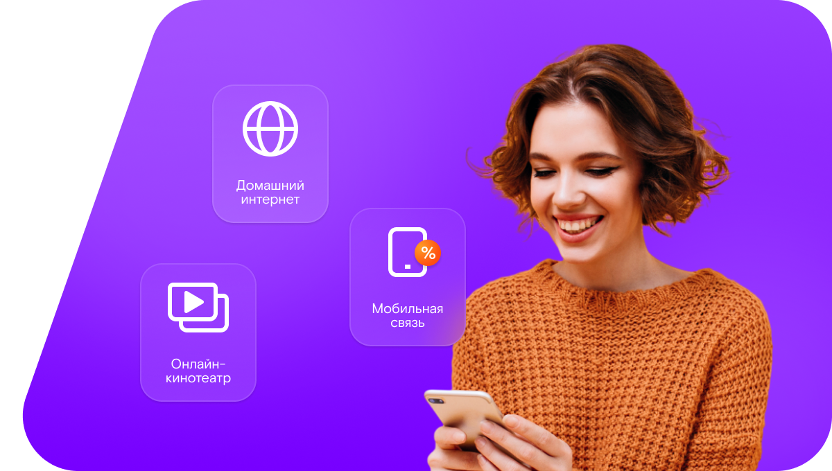 Промо-тарифы Ростелеком в&nbsp;Тарко-Сале